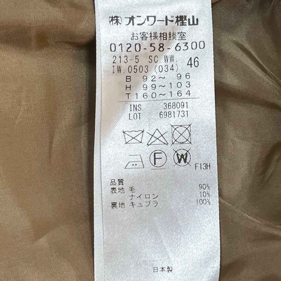 未使用品✨23区 ソフトメルトン ピーコート キャメル 大きいサイズ3XL