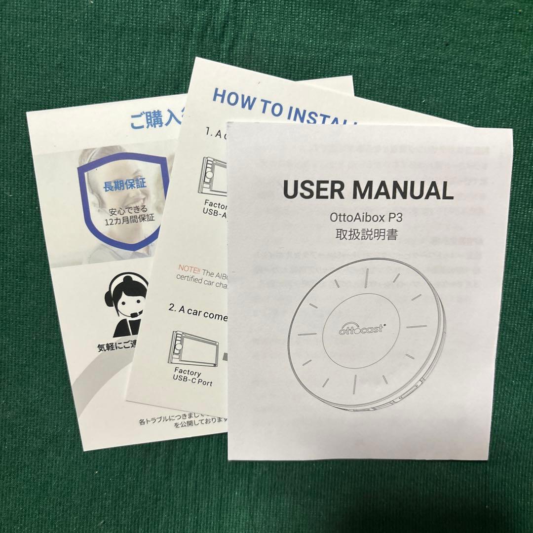 Ottocast P3 オットキャスト(リモコン・ケーブルセット)