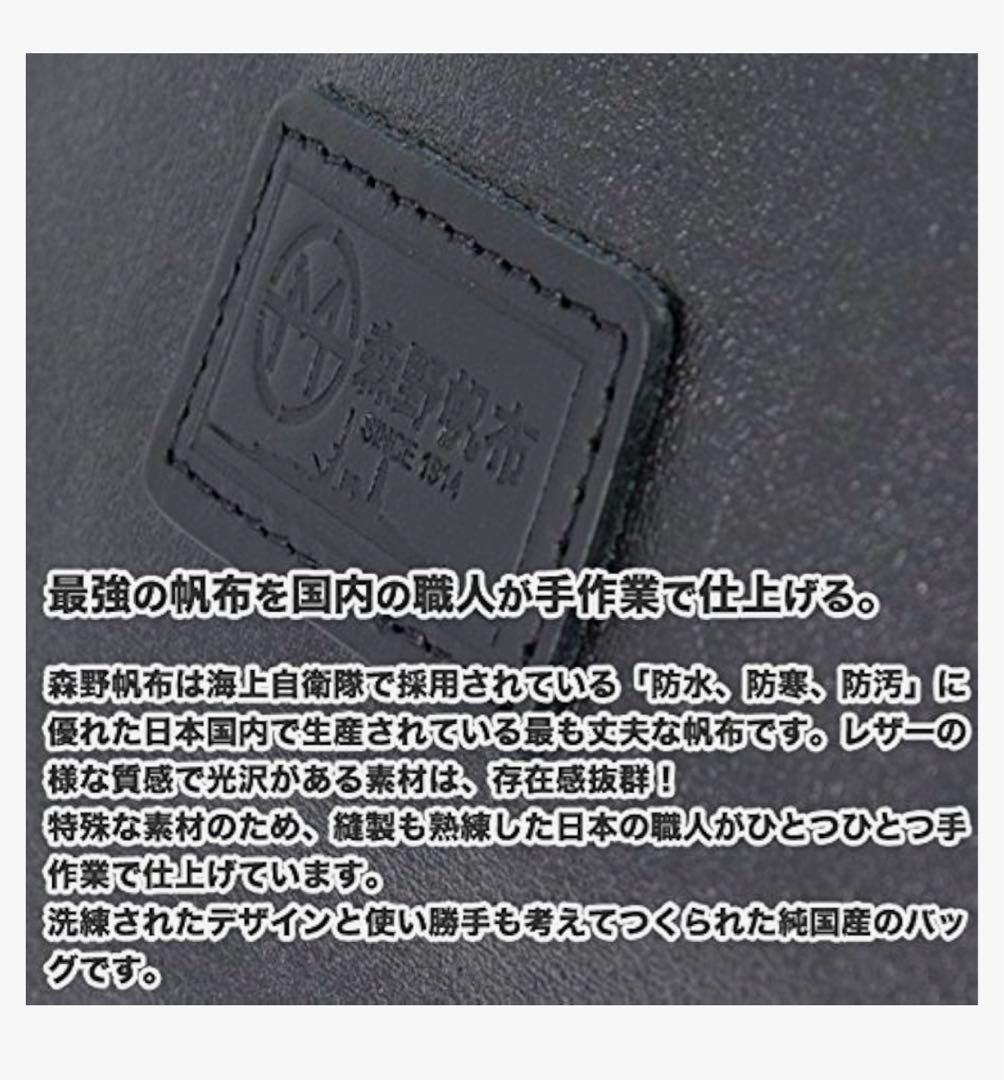 森野帆布　トートバッグ　プレミアムブラック