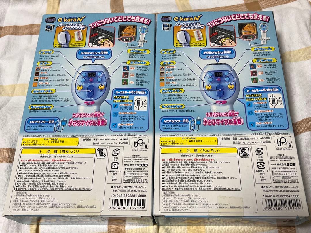 ◆ イーカラ エヌ パールホワイト e-kara N 2個セットB-3164