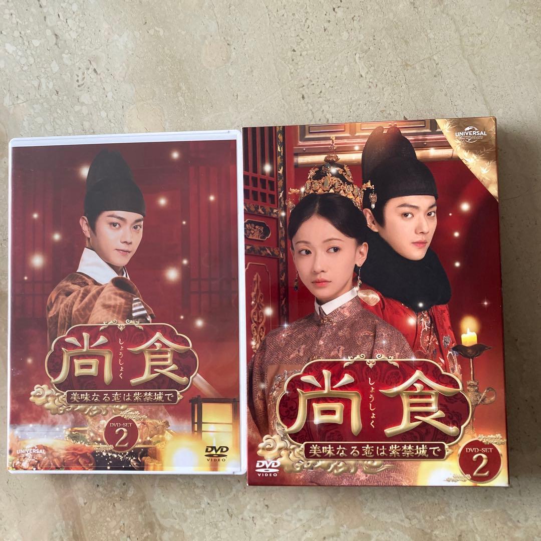 中国ドラマ　尚食(しょうしょく)～美味なる恋は紫禁城で～ DVD-SET1〜3