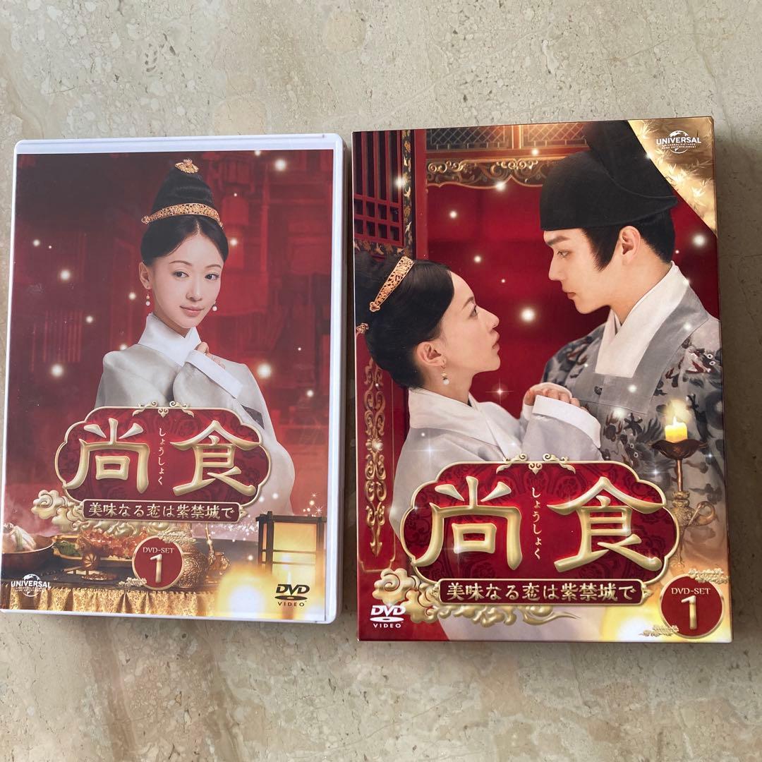 中国ドラマ　尚食(しょうしょく)～美味なる恋は紫禁城で～ DVD-SET1〜3