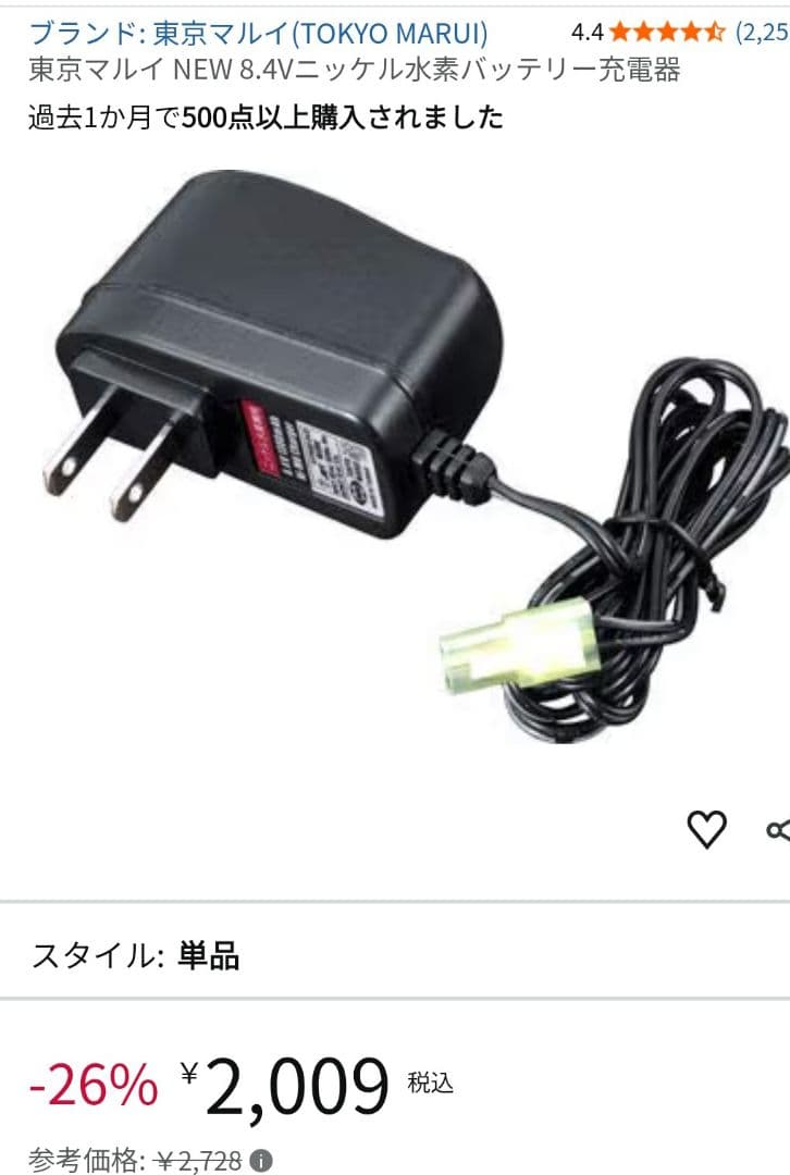 新品総額45.000円 東京マルイ M4 パトリオット HC 電動ガン