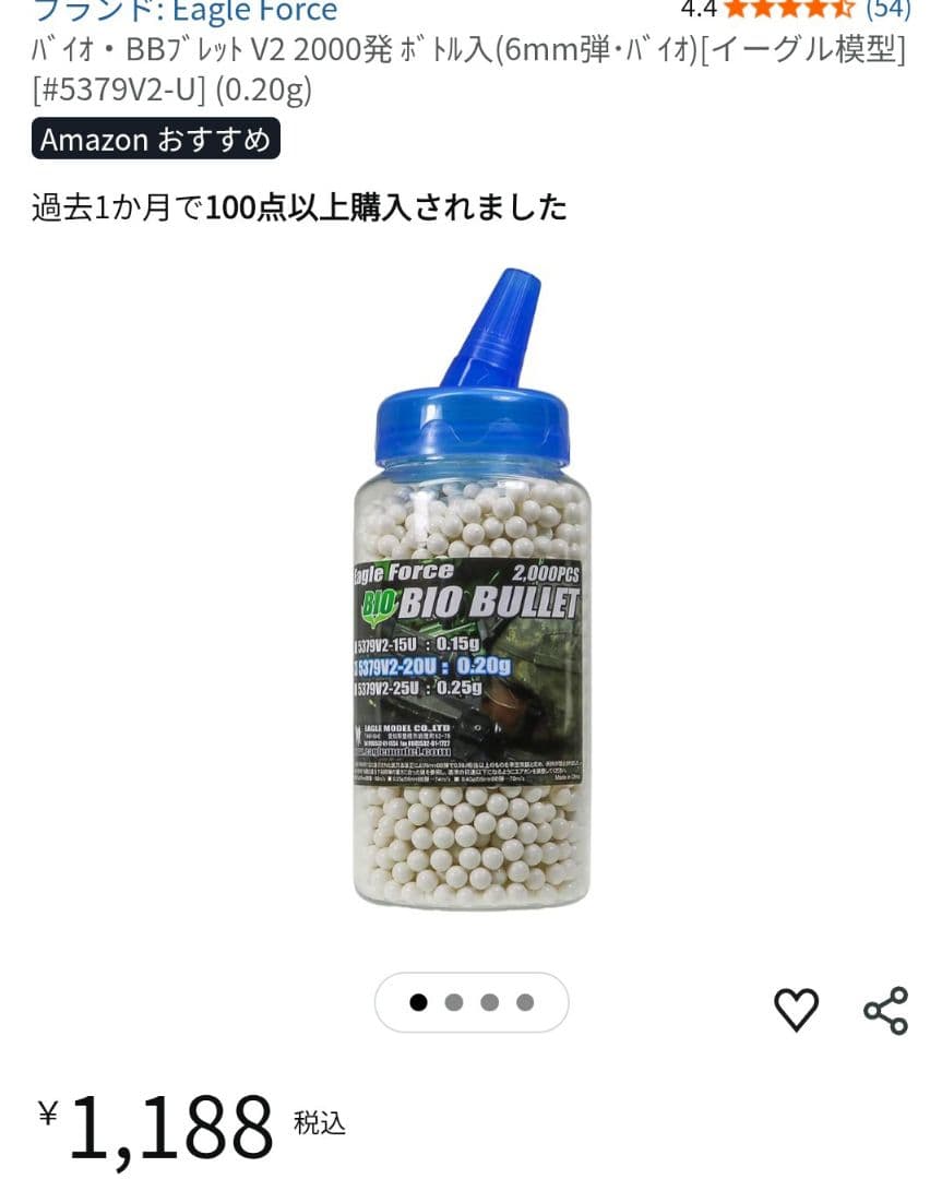 新品総額45.000円 東京マルイ M4 パトリオット HC 電動ガン