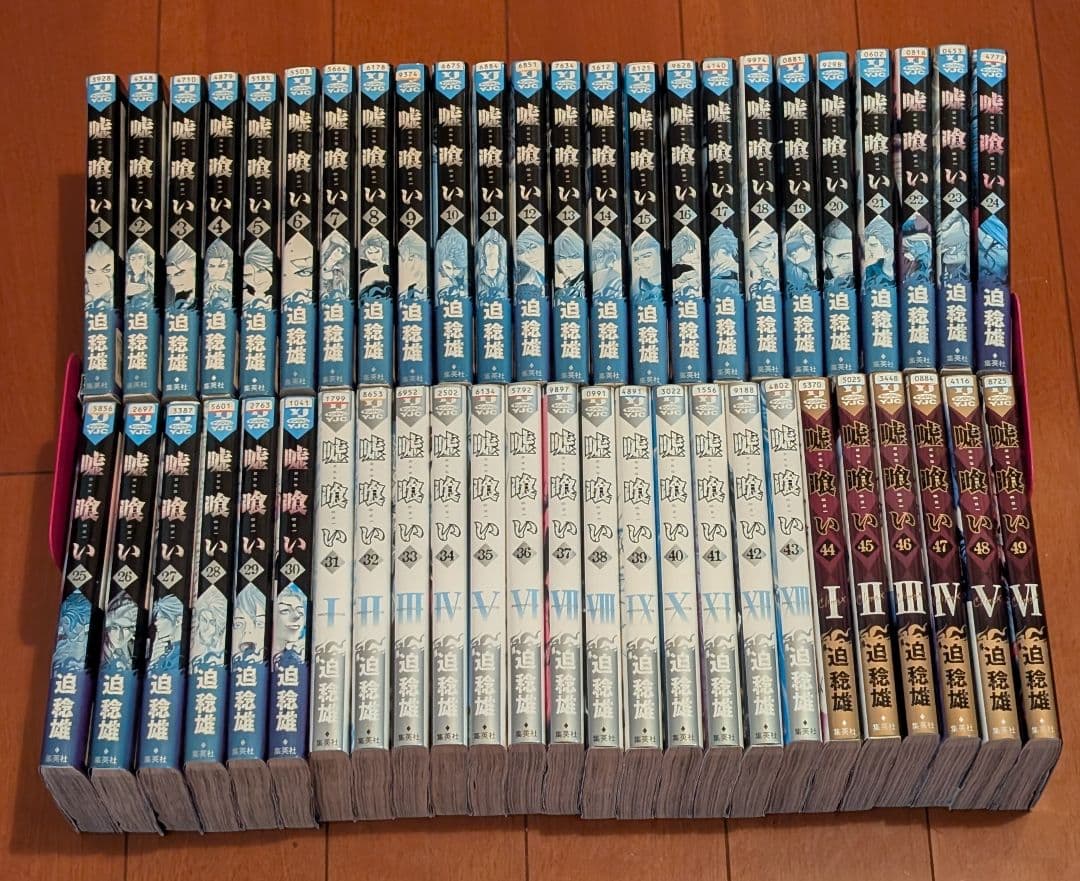 嘘喰い 全49巻セット 迫稔雄 レンタル落ち コミック 全巻セット