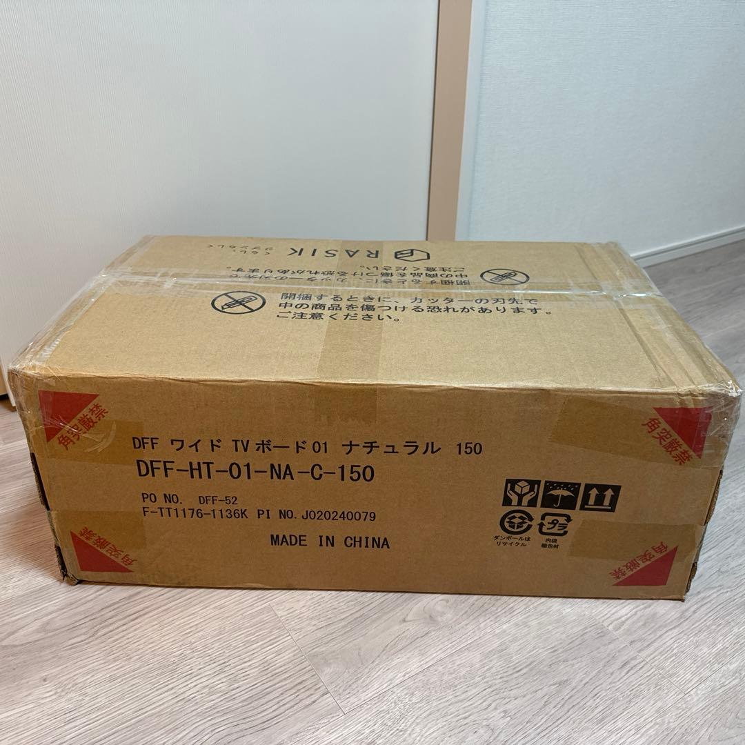 RASIK テレビ台 150cm 幅 ナチュラル 木製 北欧風 新品未使用