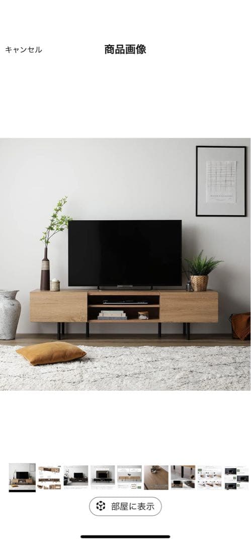 RASIK テレビ台 150cm 幅 ナチュラル 木製 北欧風 新品未使用