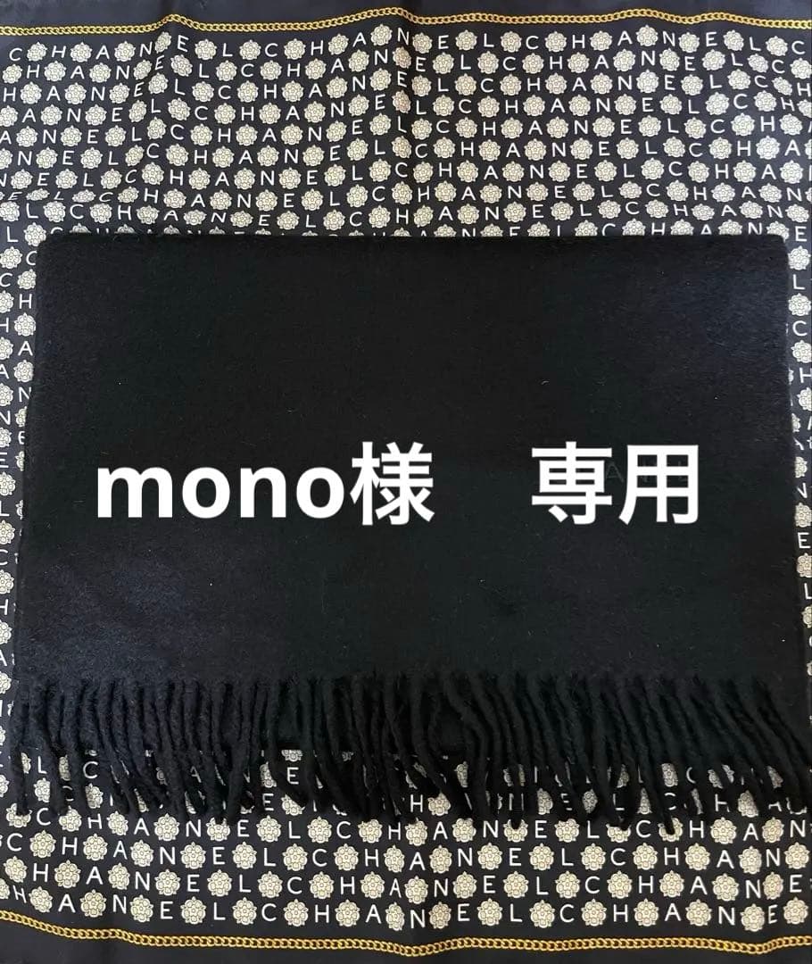 CHANEL ロゴカシミアマフラー　無地　黒ブラック