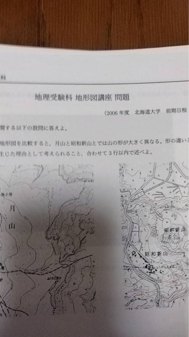 鉄緑会　地理　高3 直前講習　夏期講習