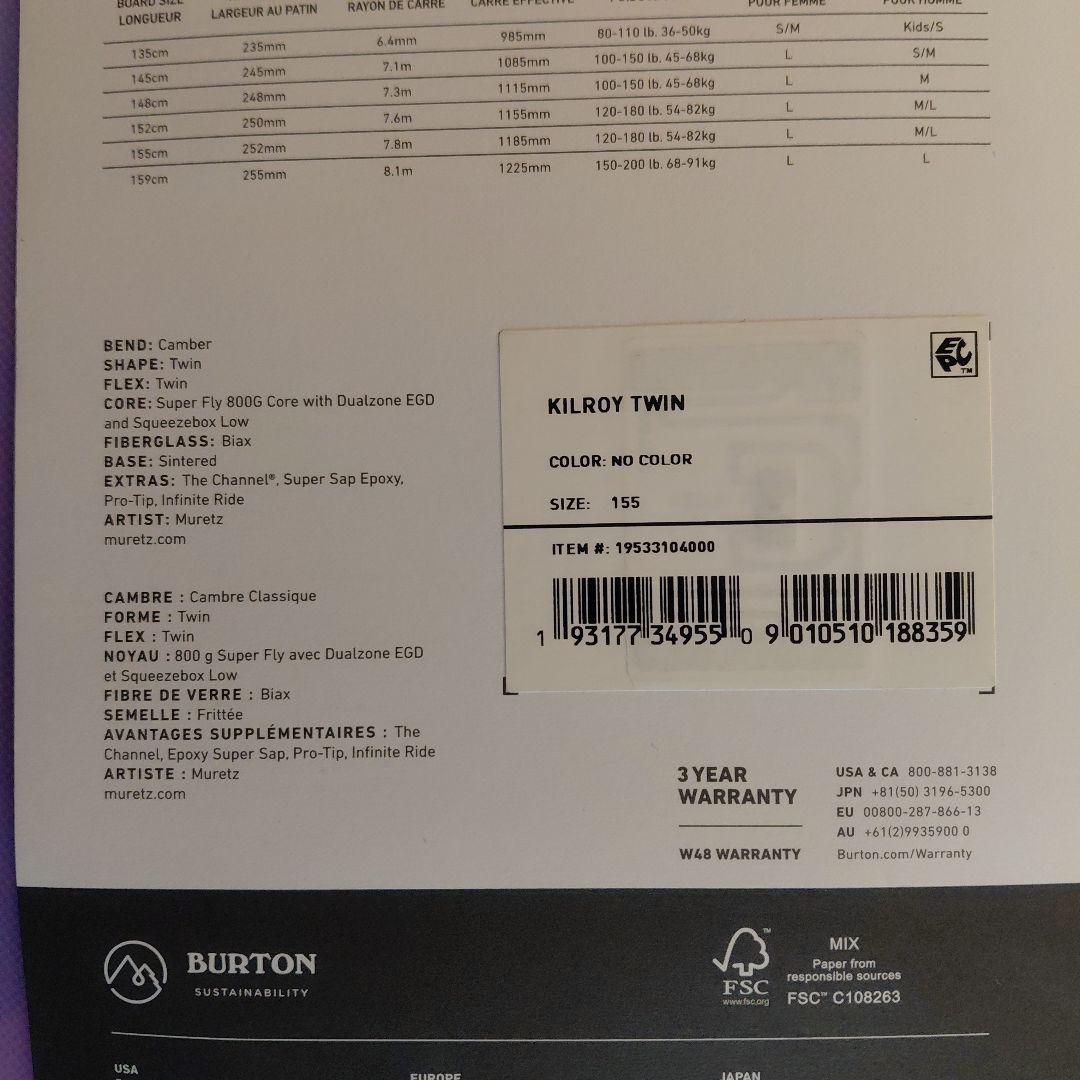 (エビスさん専用)BURTON 21-22 KILROY TWIN スノーボード