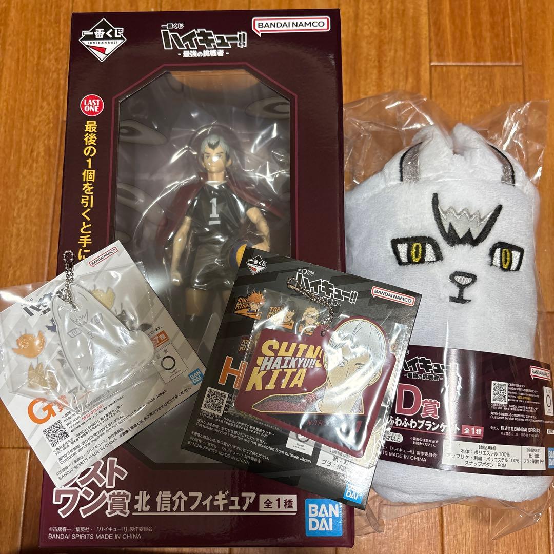 一番くじ ハイキュー‼ -最強の挑戦者-ラストワン、ブランケット➕