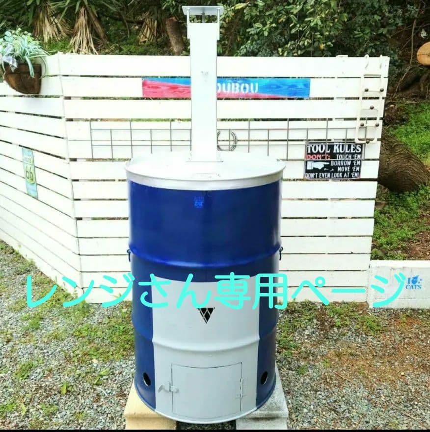 レンジさん 専用ページ