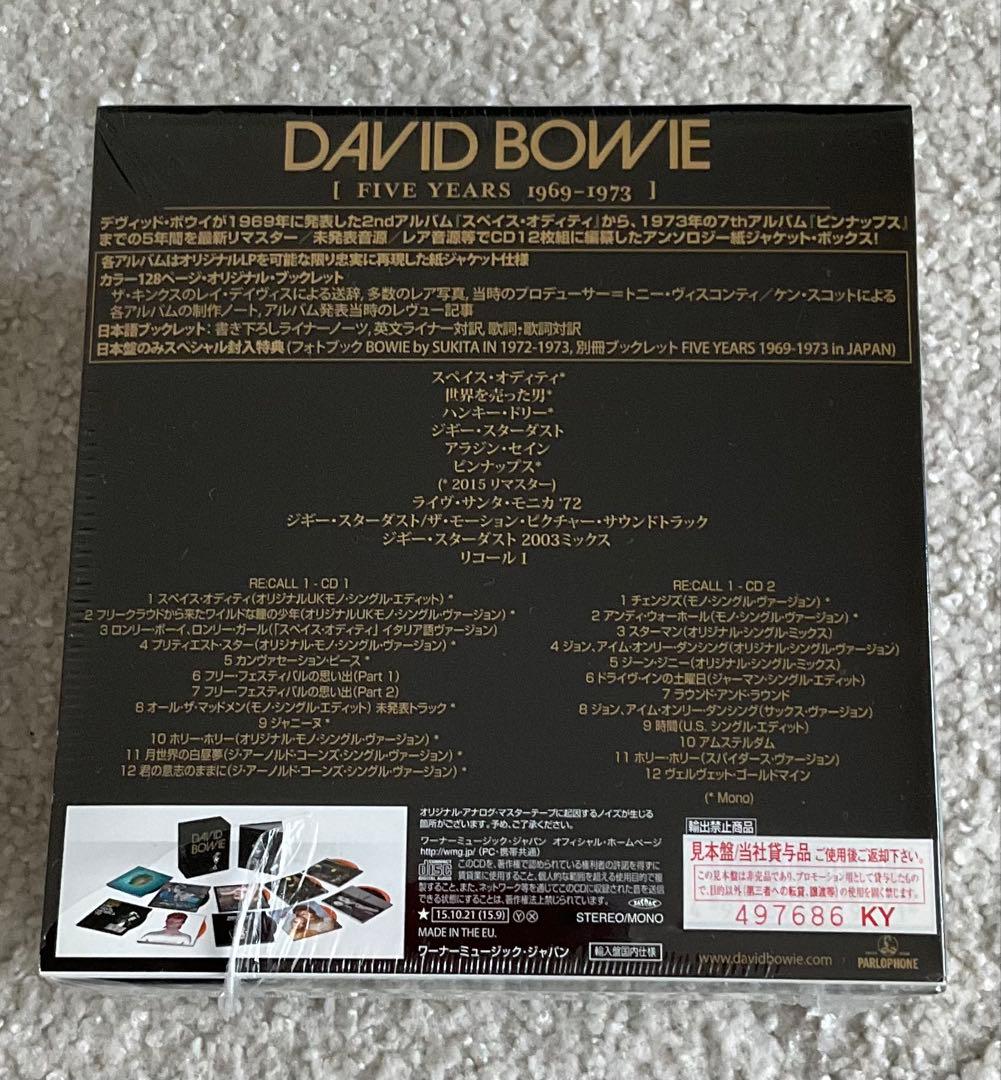 David Bowie 限定BOX 3セット