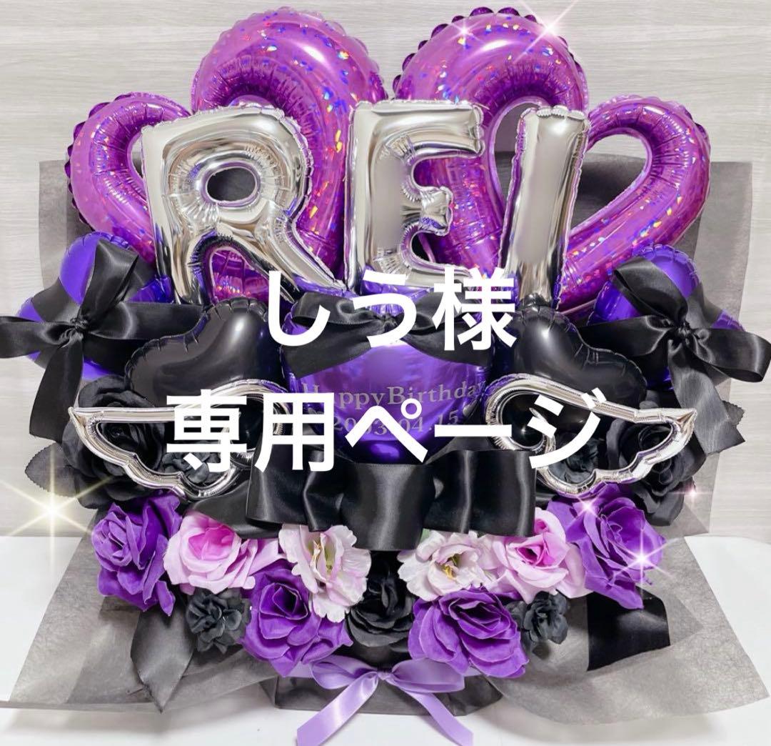 しう様【大阪　3/31 19-21時】バルーン　バルーンギフト　生誕祭　推し