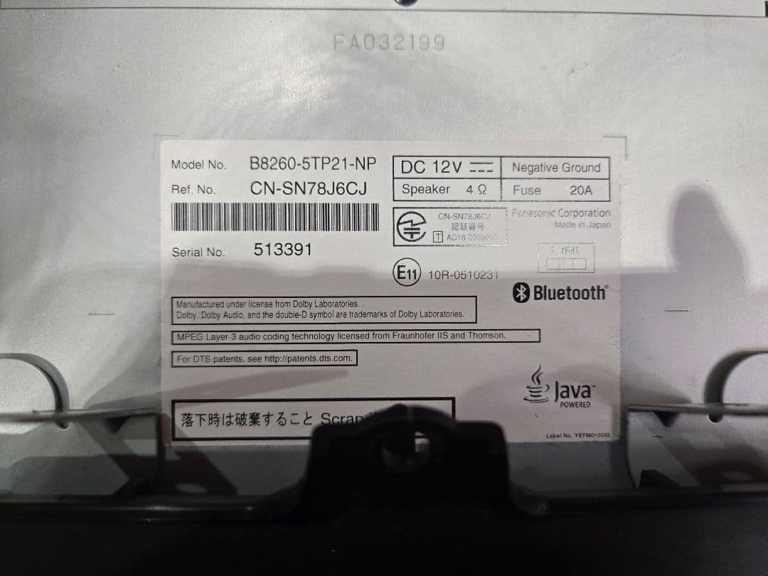 MM518D-L 日産セレナ C27　日産純正カーナビ 中古