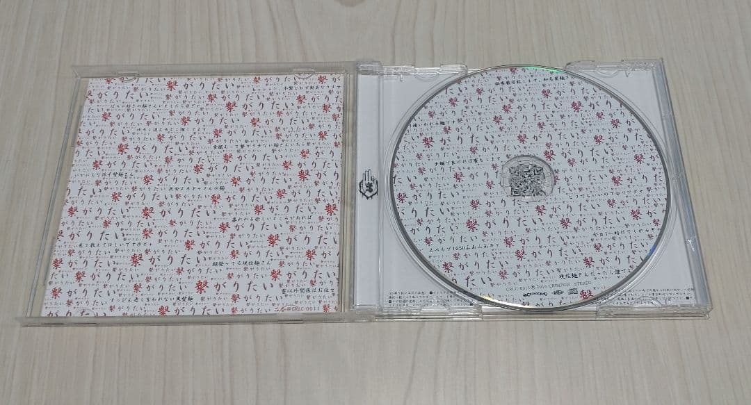 【お値下げ】真天地開闢集団ジグザグ　繋がりたい