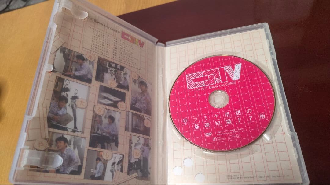 藤井フミヤFF 2011 CORE Ⅳ DVD パンフDVD 2枚セット