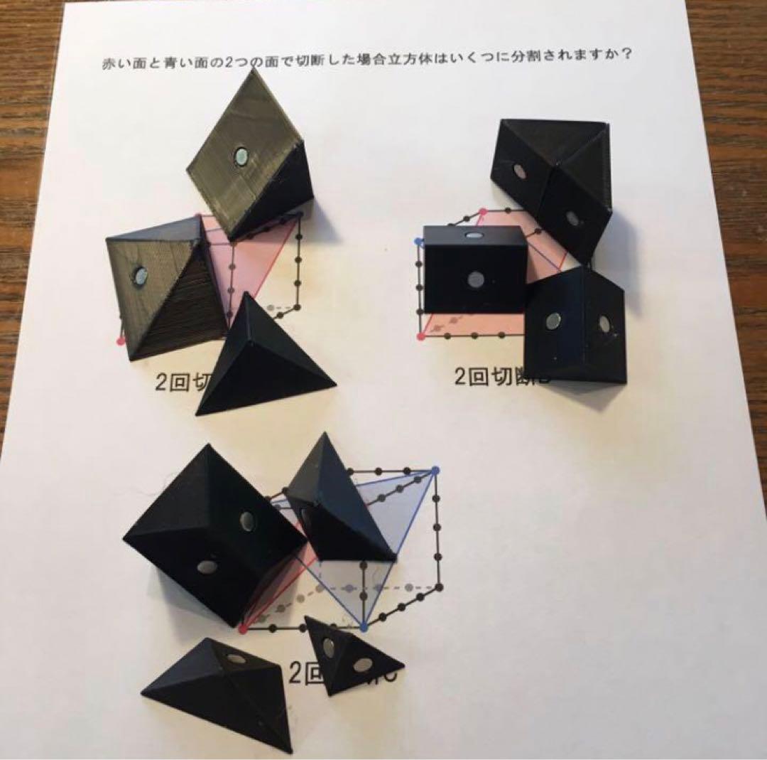 立体の切断模型 ①②④⑤⑥⑦⑧⑨⑩ 一覧
