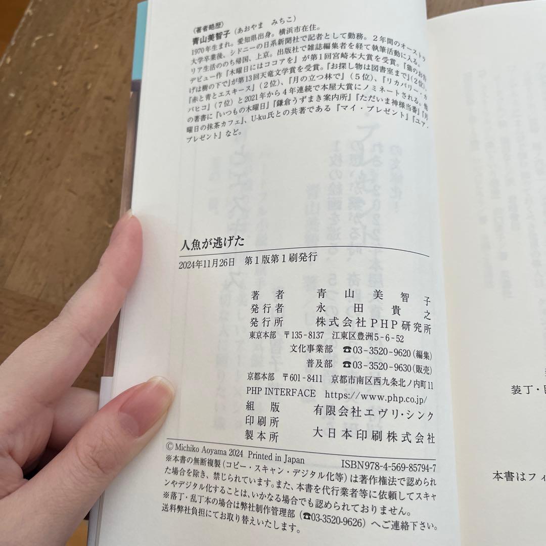 【初版多め・サイン本2冊】本屋大賞ノミネート 2025年 6冊セット