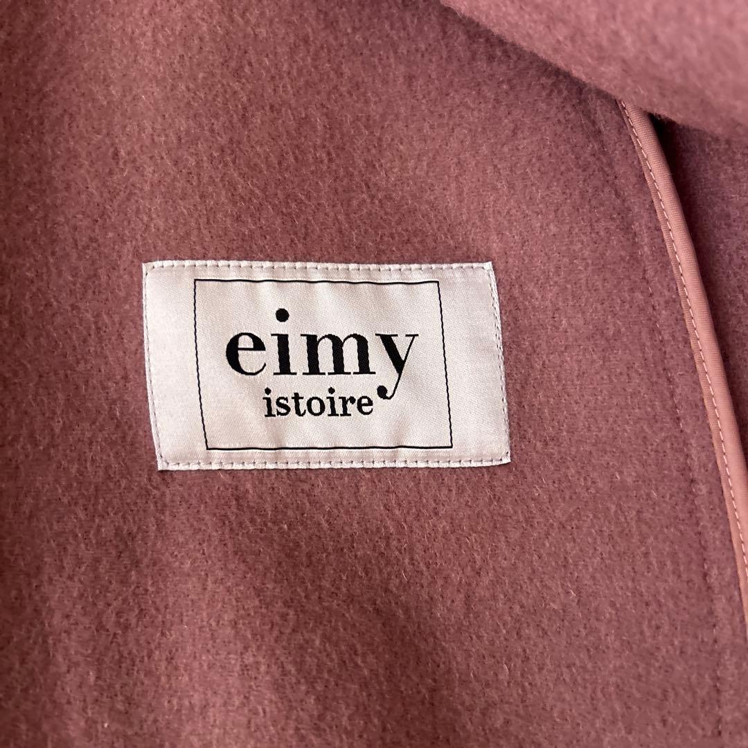 美品　eimy istoire エイミーイストワール　ダブルフェイスガウンコート
