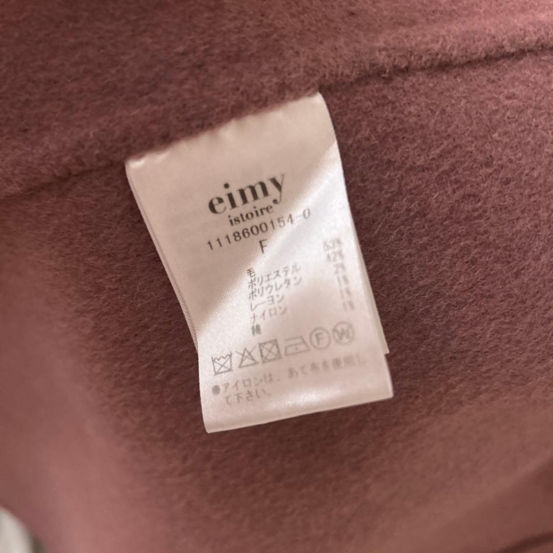 美品　eimy istoire エイミーイストワール　ダブルフェイスガウンコート