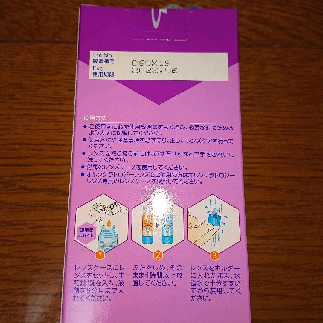 くれしゃんページです。オフテクスクリアデュー O2セプト135mL×15本