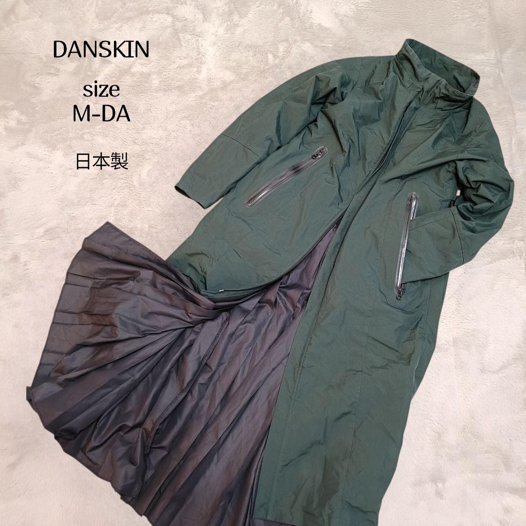 ダンスキン ロングコート 3way ナイロン ダークグリーン M 撥水