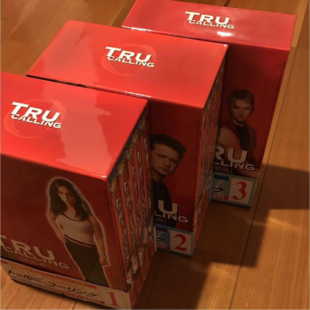 トゥルー・コーリング DVDコレクターズ・ボックス1〜3全巻
