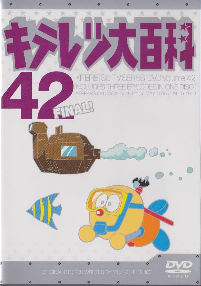 DVD キテレツ大百科 全巻セット 1巻～42巻 レンタル版