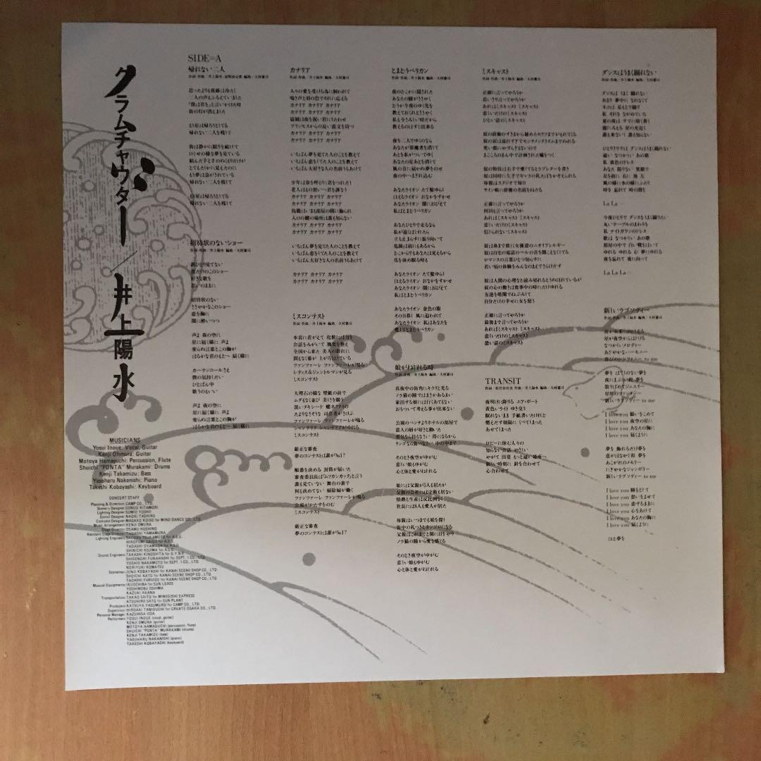 値引あり！井上陽水クラムチャウダー NHKホールライブ [Laser Disc]