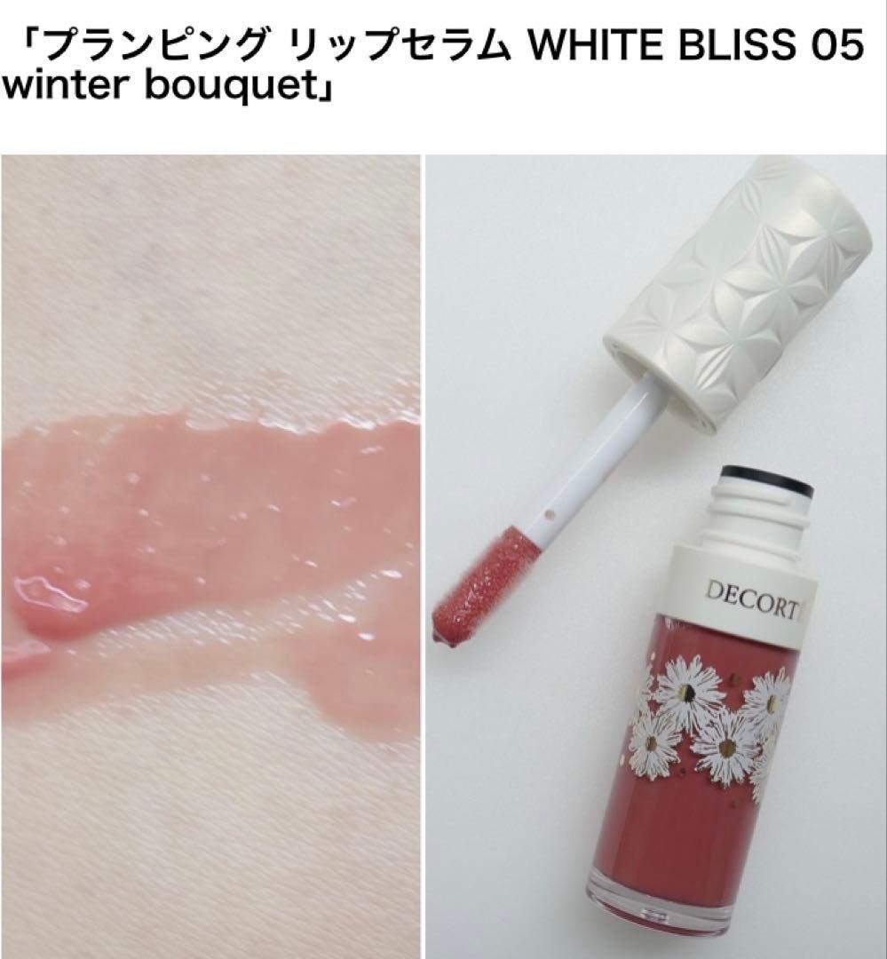 【新品・未使用】コスメデコルテ　クリスマスコフレ　2024