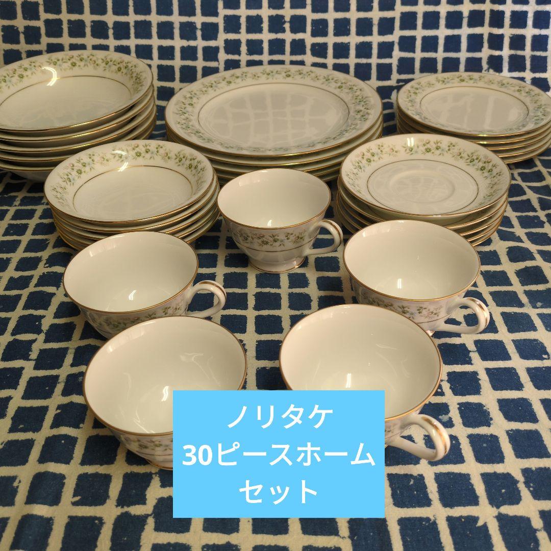【クリスマス値引き】レトロ花柄　ノリタケ　30ピースホームセット