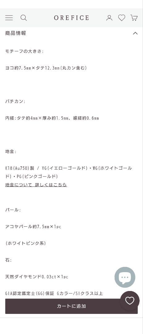 ＊miwa＊　K18 アコヤパール ペンダントトップ　オレフィーチェ