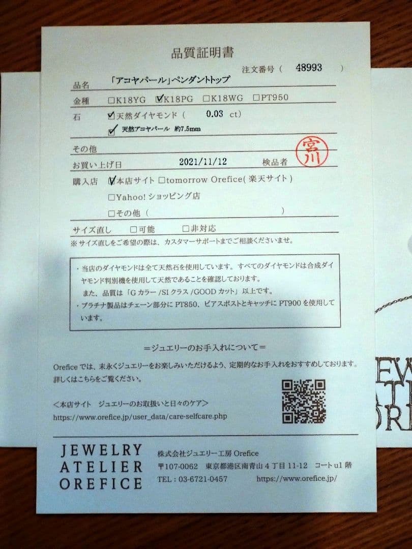 ＊miwa＊　K18 アコヤパール ペンダントトップ　オレフィーチェ