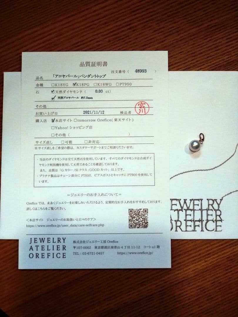 ＊miwa＊　K18 アコヤパール ペンダントトップ　オレフィーチェ