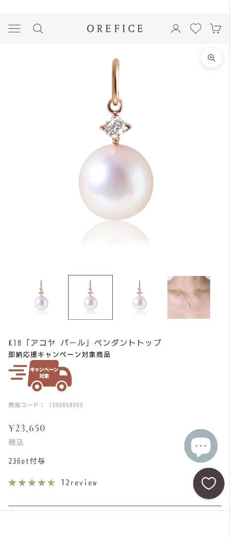 ＊miwa＊　K18 アコヤパール ペンダントトップ　オレフィーチェ