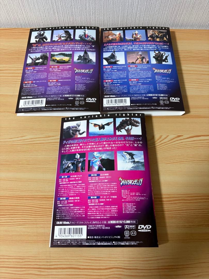 ウルトラマンティガ　dvd 全巻