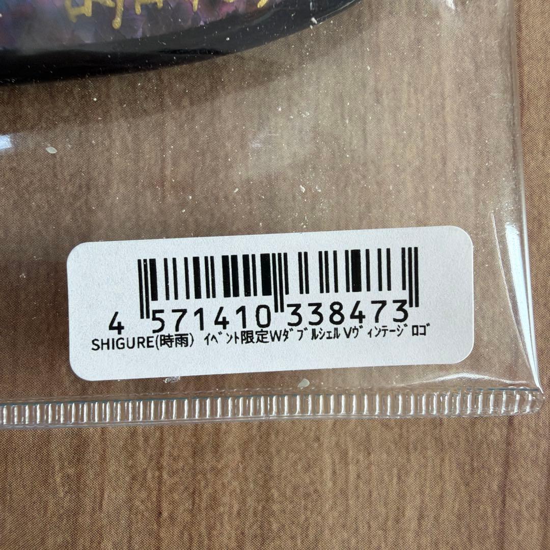 時雨　イベント限定カラー　ダブルシェル　Vヴィンテージロゴ