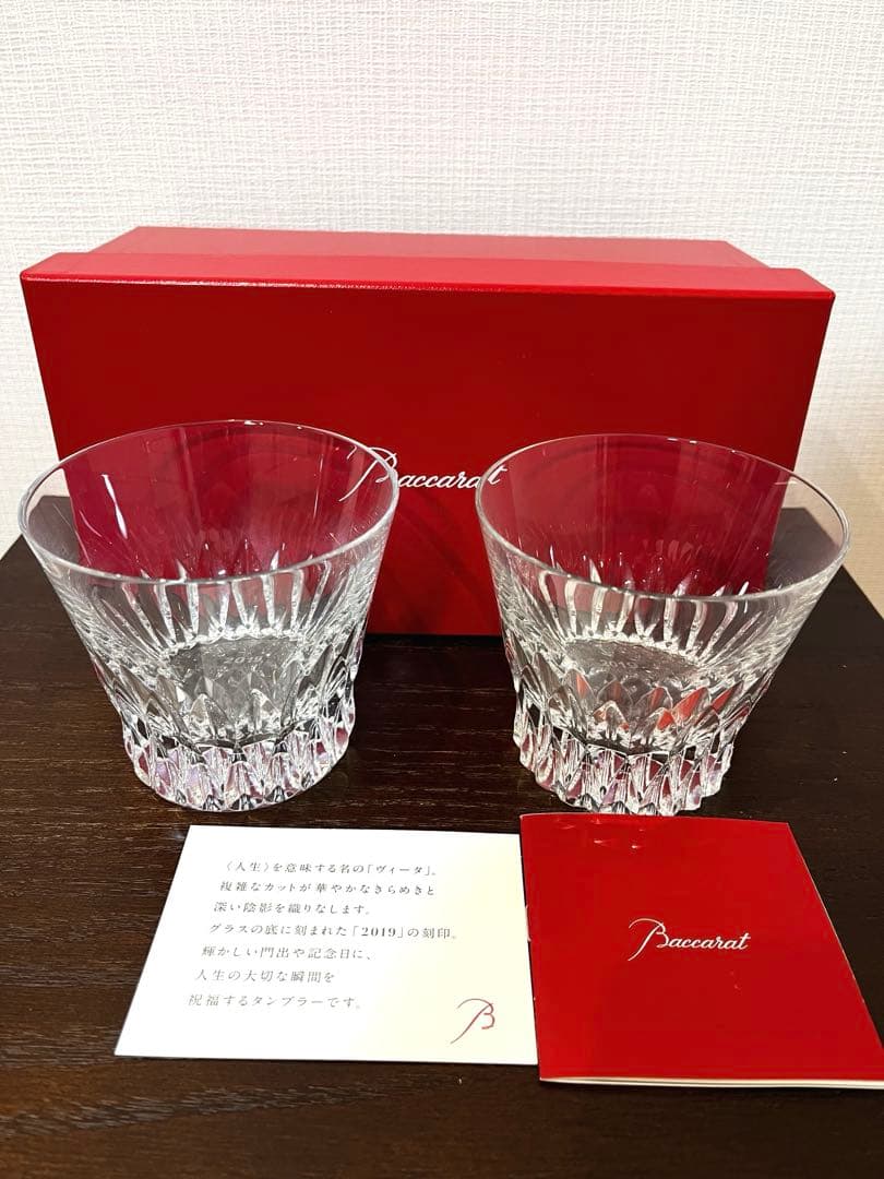 バカラBaccarat クリスタルグラス 2個セット 2019刻印　未使用