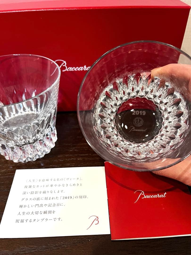 バカラBaccarat クリスタルグラス 2個セット 2019刻印　未使用