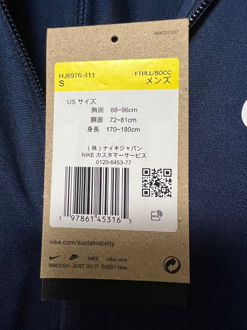 パリSG ストライク トラックスーツ