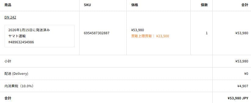 【最終120分で削除】試聴1回 DUNU DN-242 新品購入／伝票有