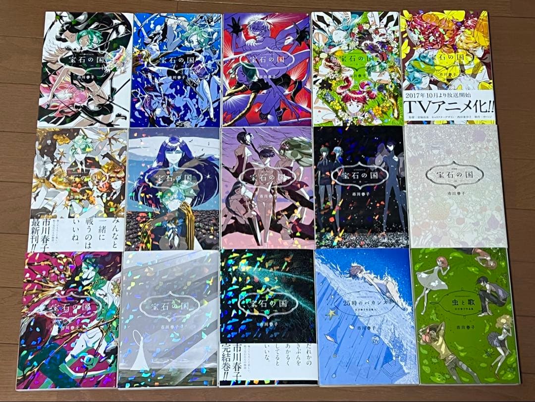 全巻セット　宝石の国 全13巻、25時のバカンス、虫と歌