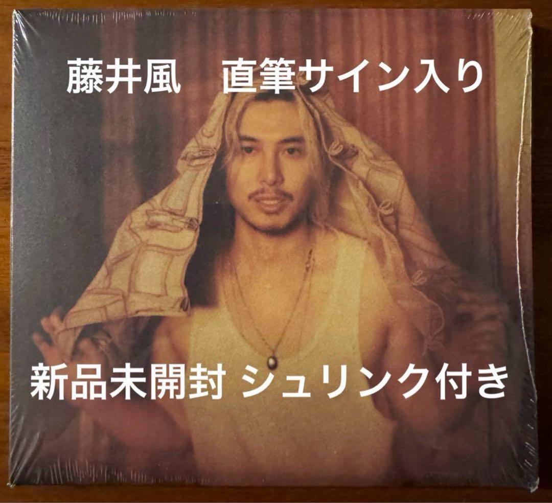 藤井風 直筆サイン入り 新品未開封 Prema USAストア限定盤