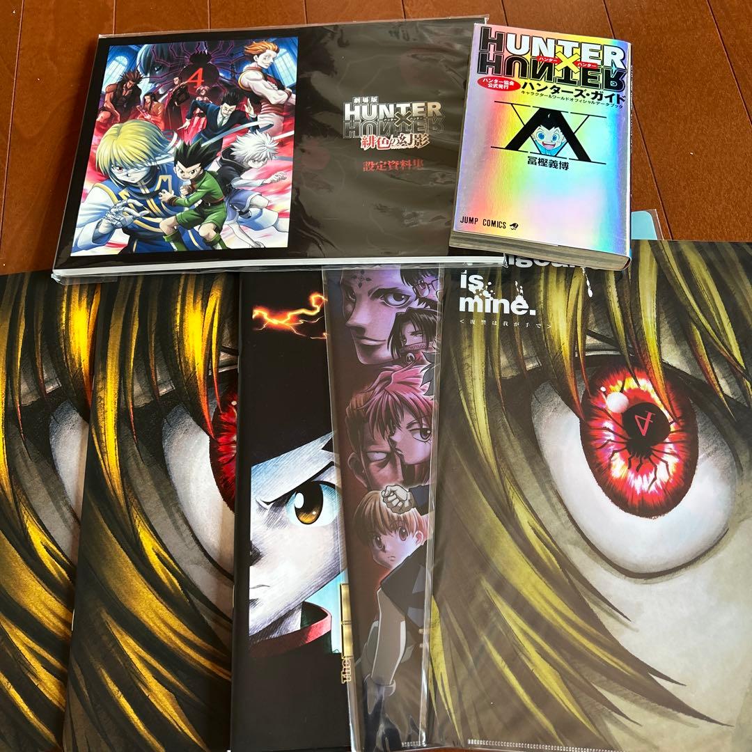 ハンターハンター1-13