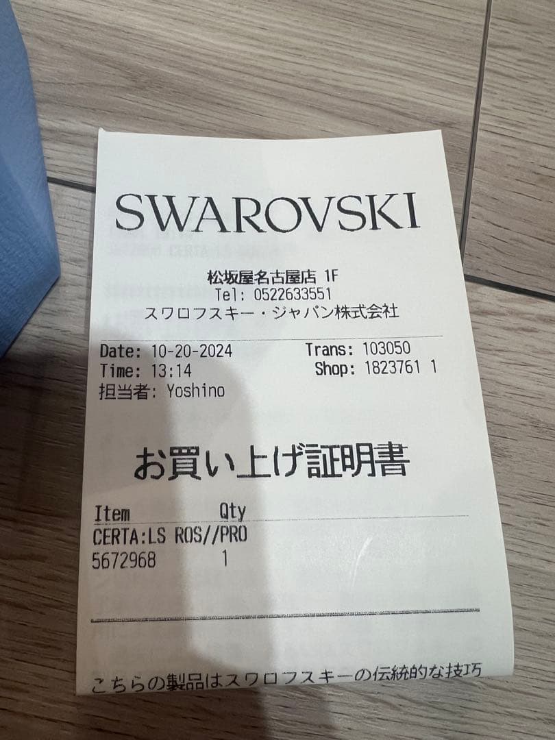 スワロフスキー　腕時計　ベージュ