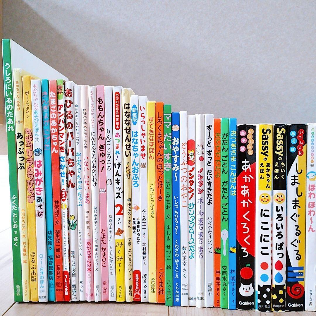 赤ちゃん0歳から 絵本まとめ売り 55冊セット 公文推薦図書 選定受賞図書含む