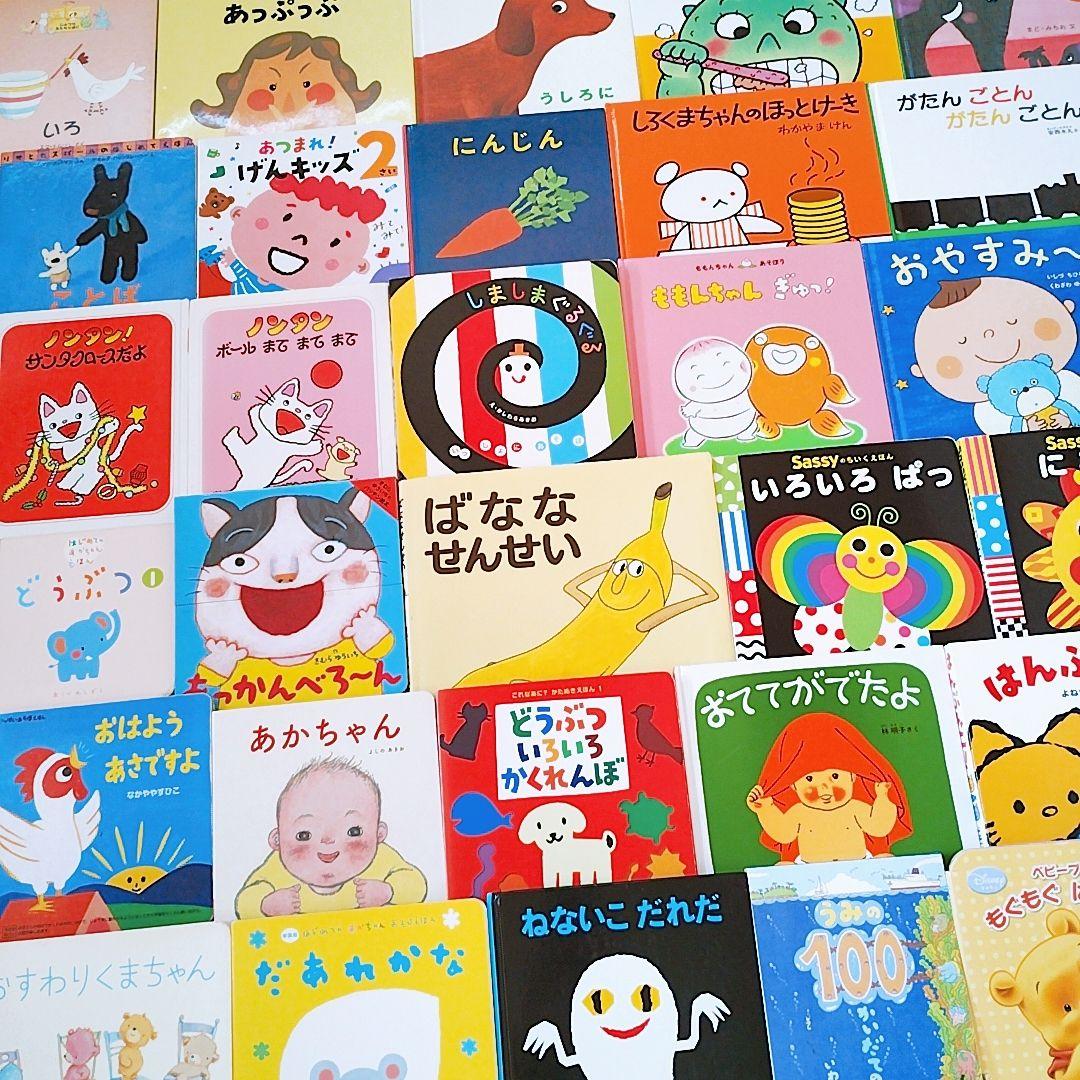 赤ちゃん0歳から 絵本まとめ売り 55冊セット 公文推薦図書 選定受賞図書含む