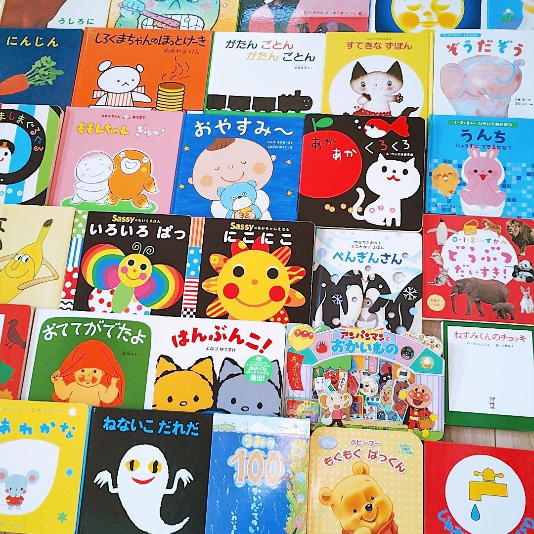 赤ちゃん0歳から 絵本まとめ売り 55冊セット 公文推薦図書 選定受賞図書含む