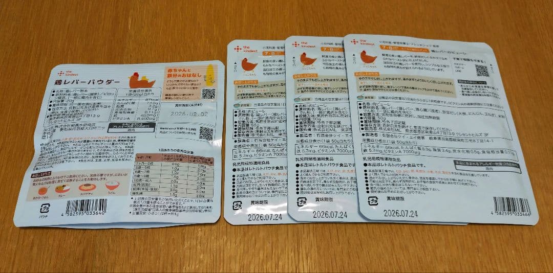 カインデスト16個